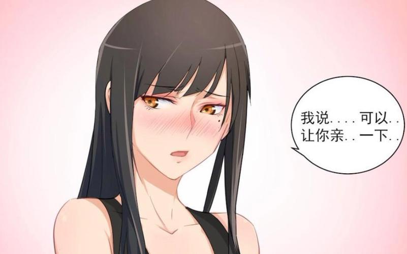 桃花宝典亲亲漫画网