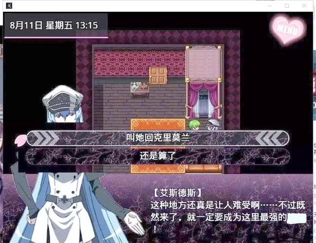 无冬镇攻略魔改版