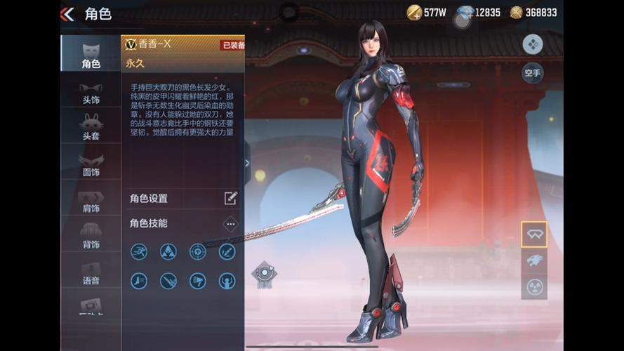 cf手游孙尚香多少钱