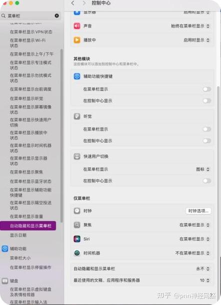 mac最下面一栏是什么