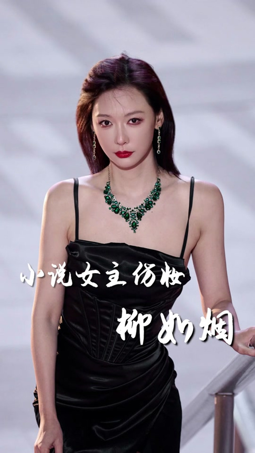 中国真的有叫柳如烟的人吗