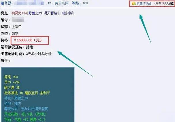 梦幻西游强化打造比普通打造多多少