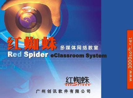 红蜘蛛软件怎么设置
