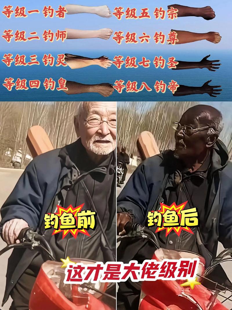 最强钓鱼人好友不够