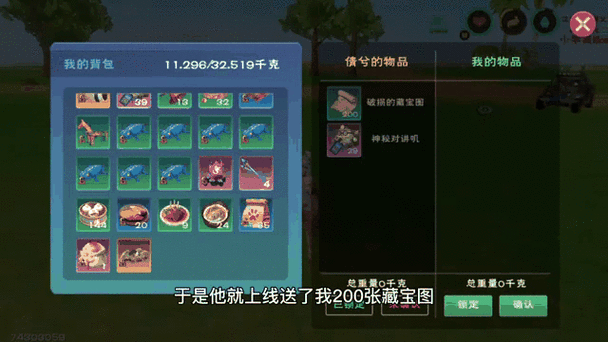 创造与魔法交易平台