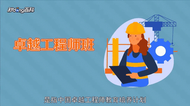 卓越工程师班值得去吗