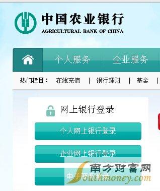 农行网页版登录网址