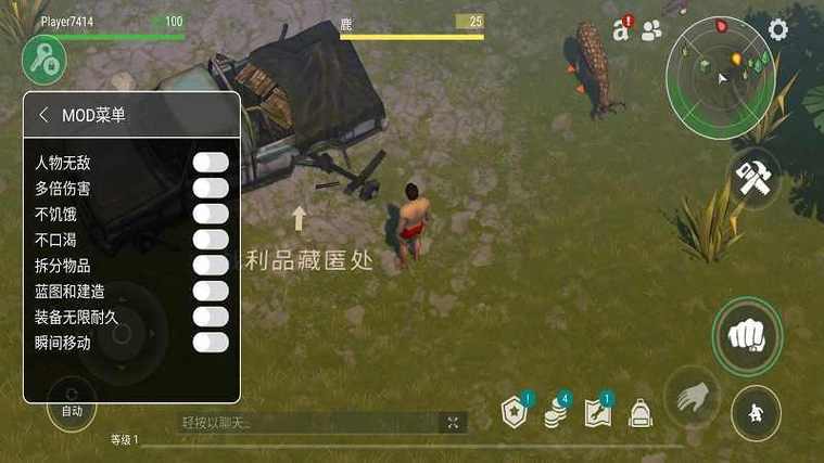 生存100天内置作弊菜单缩略图