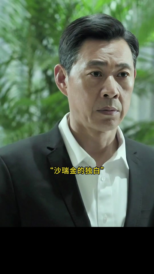 人民的名义沙瑞金第几集出现