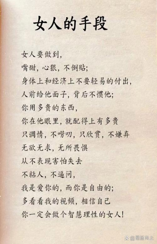 理智的女人最厉害之处