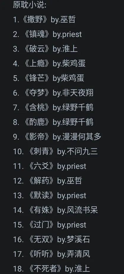 哪些原耽书可能绝版