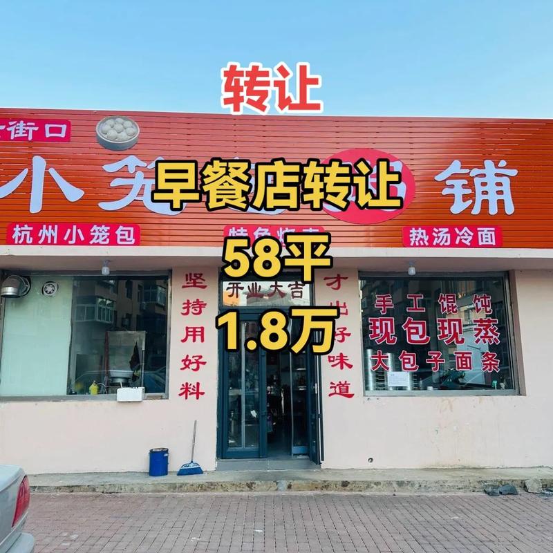 58同城店铺转让信息
