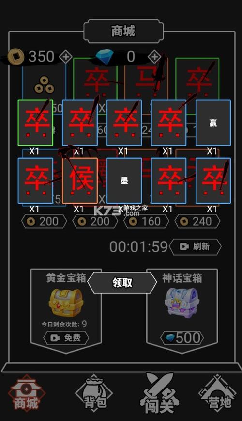 汉字战争免广告无敌破解版游戏截图