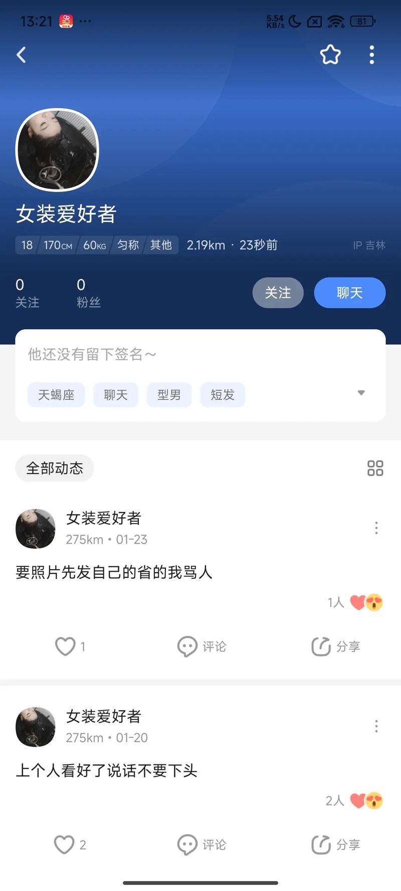 blued怎么改变距离显示