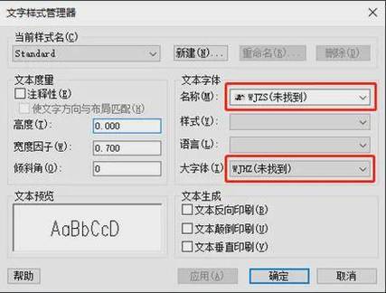 cad中的字体显示不出来怎么搞图标