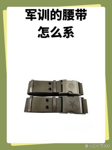 慈量源腰带多少钱一个