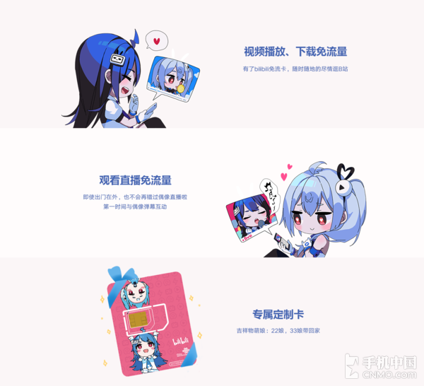 b站2233卡免流范围