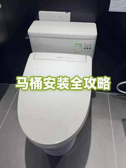 马桶安装的全过程截图