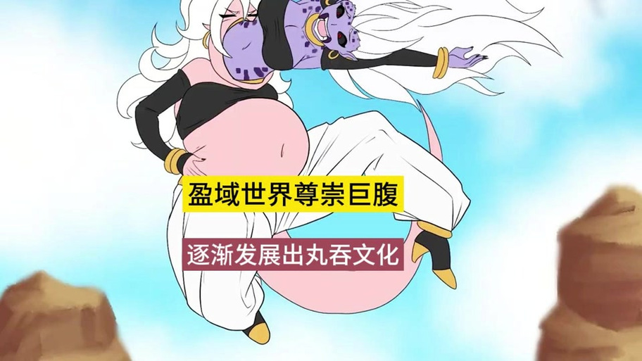 我的世界丸吞模组