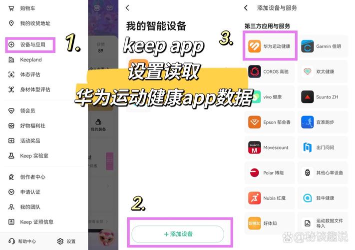 华为运动健康的数据共享在哪里