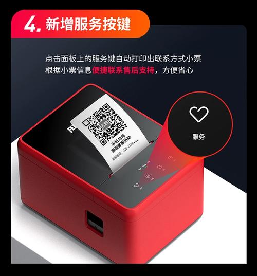 飞鹅打印机连接饿了么