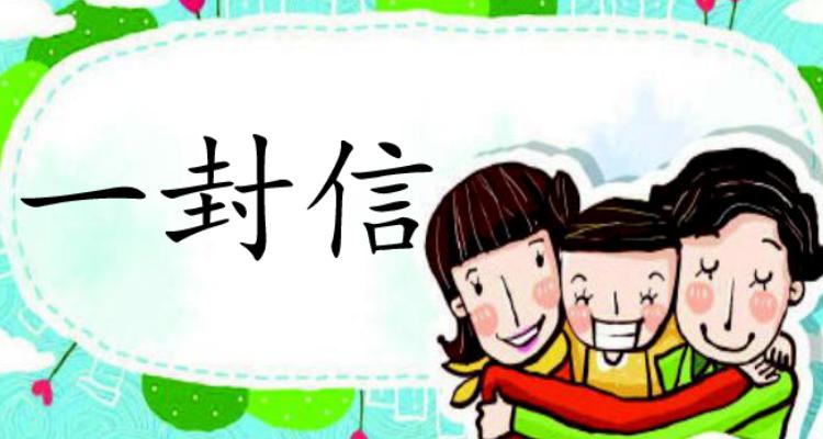 露西第二封信是想表达什么