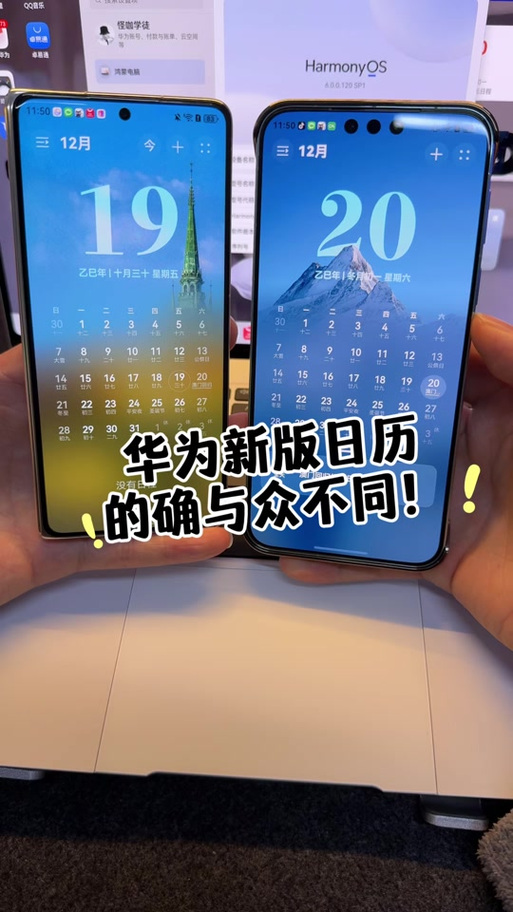 华为手机节日一到就显示怎么设置