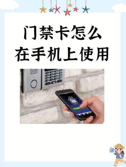 红米9绑定门禁卡注意事项截图