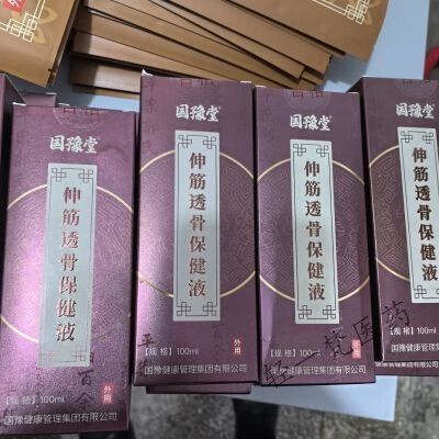 透骨液多少钱一瓶