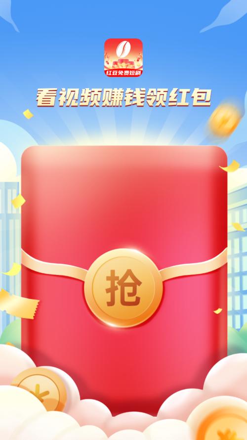 春节电视红包怎么抢