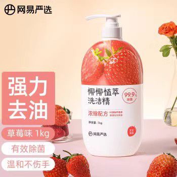 网易严选怎么换账号登录