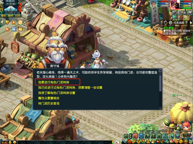 梦幻西游如何切换角色