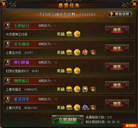 赏金传奇怎么提现