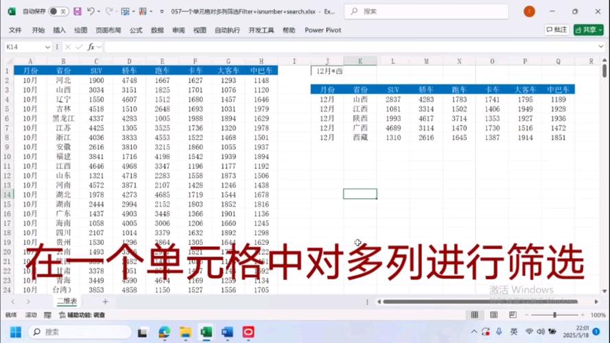 excel怎么颜色筛选