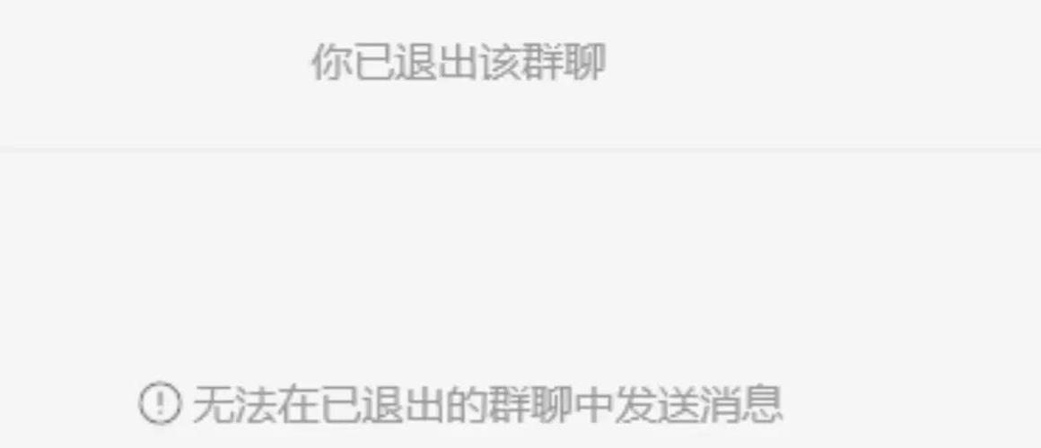 微信群聊群主退群群会解散吗缩略图