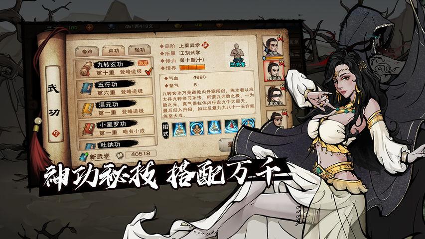 烟雨江湖模拟器