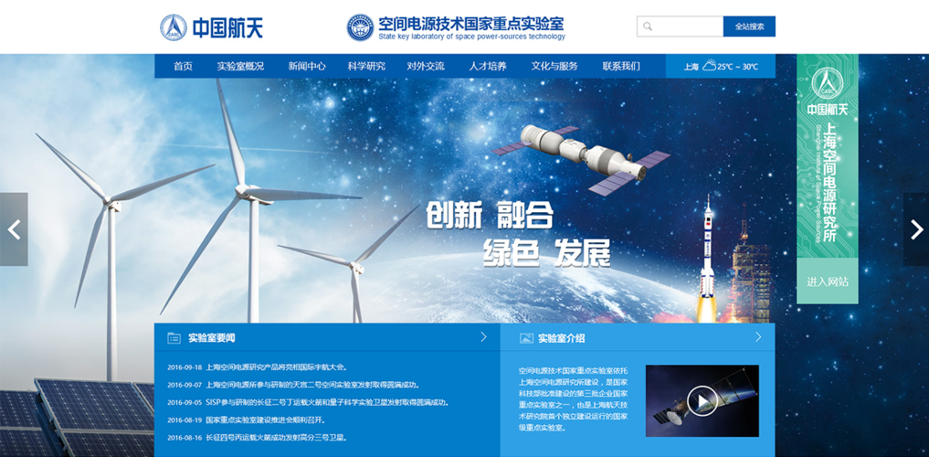 能量中国官方网站