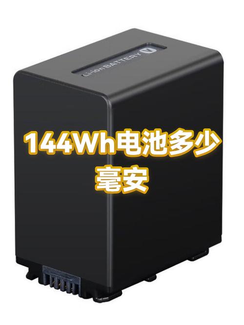 144仓电池怎么摆