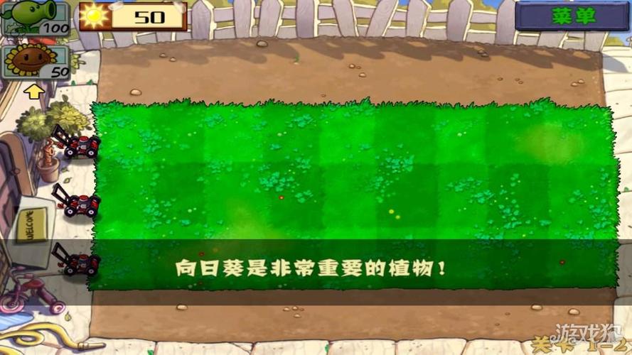 老版手机植物大战僵尸