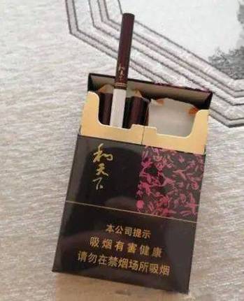 旧版和天下香烟