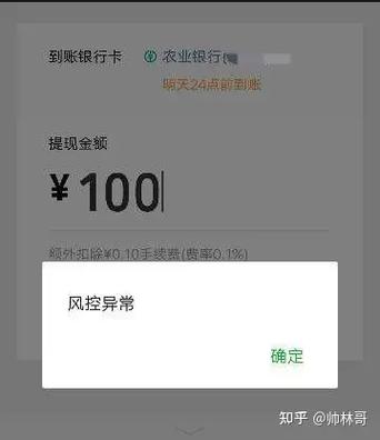 农行卡限额2000的原因