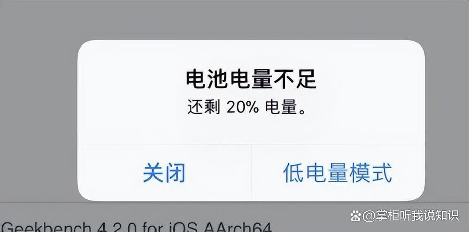小米电量低于20提示怎么关闭缩略图