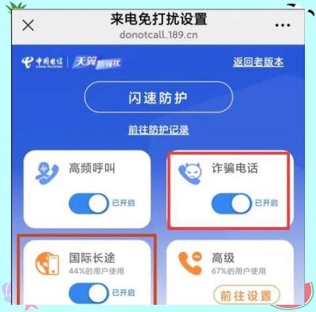 禁止所有呼入电话