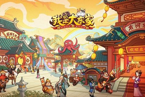 大东家安卓版下载地址截图