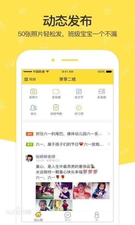 贝聊家长版突然不能用了