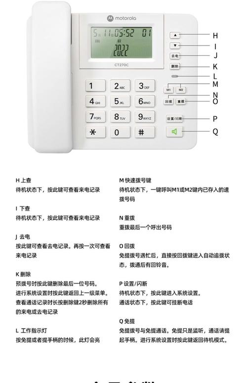 摩托罗拉CT270C详细设置教程