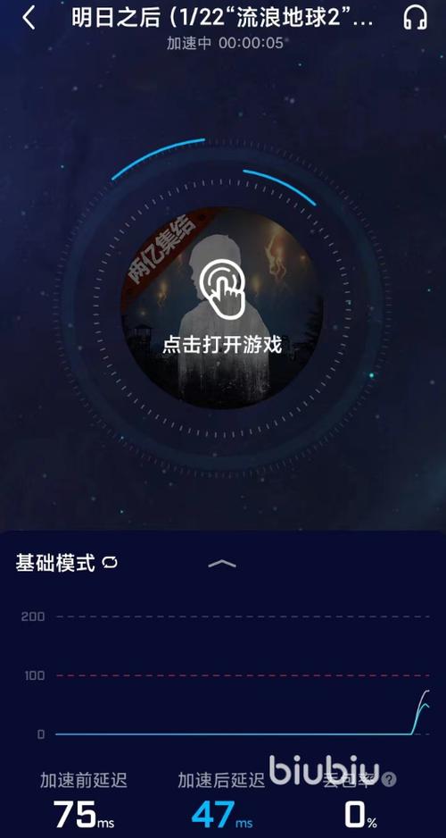 明日之后防闪退软件