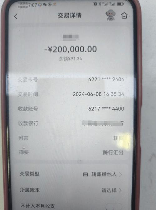 银行卡转账记录删了还能找到吗缩略图