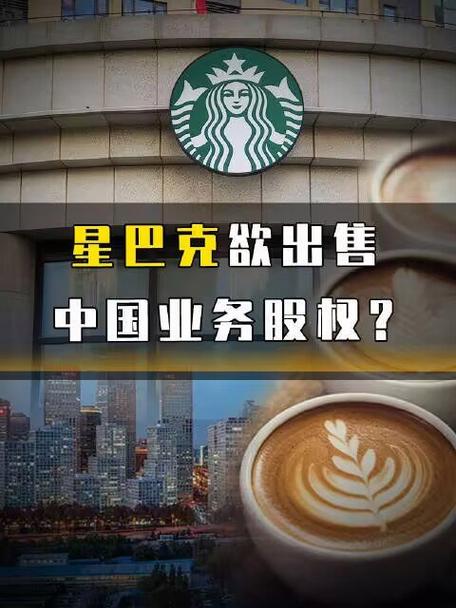 星巴克靠什么盈利