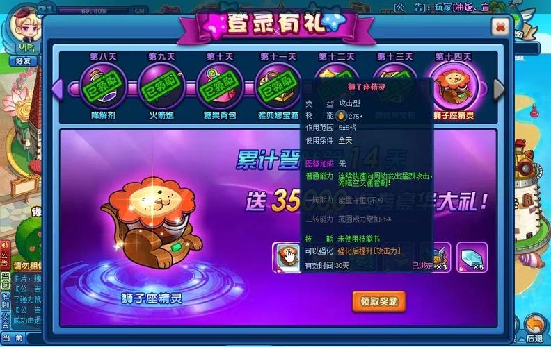 美食大战老鼠25级过深渊